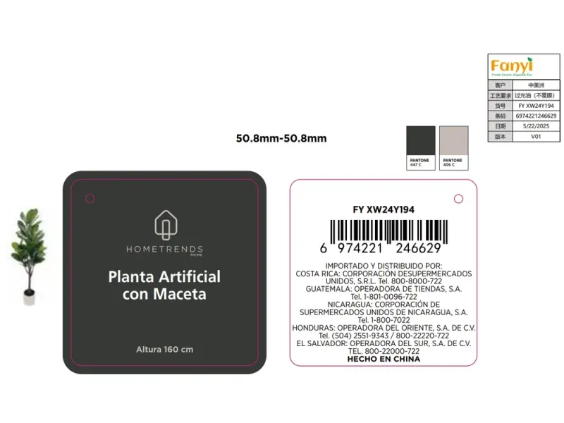 GTIN-6974221246629-07